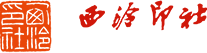 洛陽(yáng)水之源環(huán)保設(shè)備有限公司